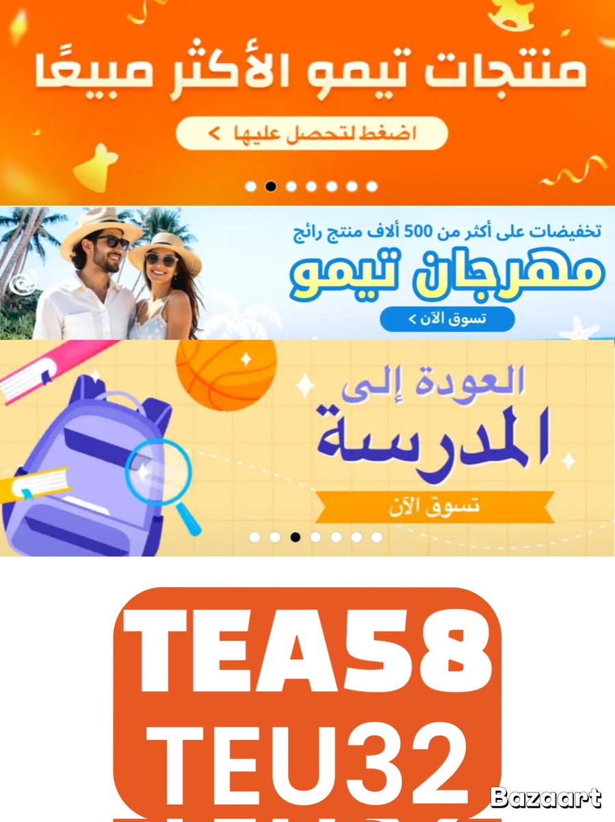 ك&amp;#x624;د خص&amp;#x645; &amp;#x62a;يمو ك&amp;#x624;بون