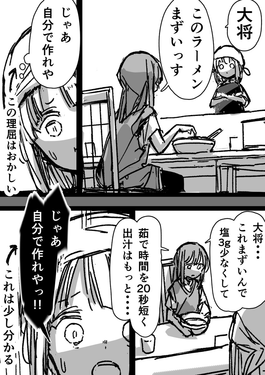 ほならね　#創作漫画