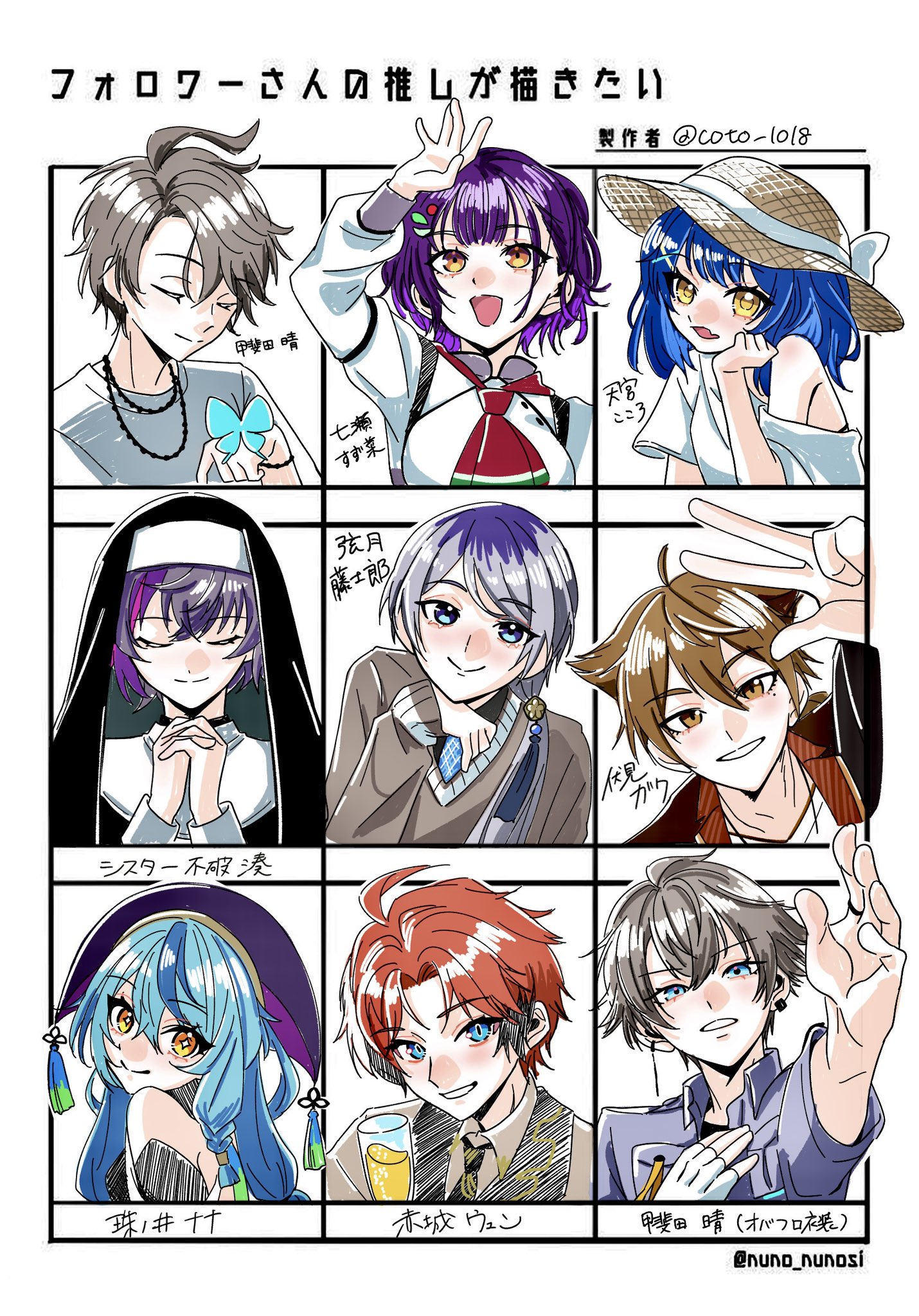 こ(co)と(to)@お節介 (@coto_1018) / X