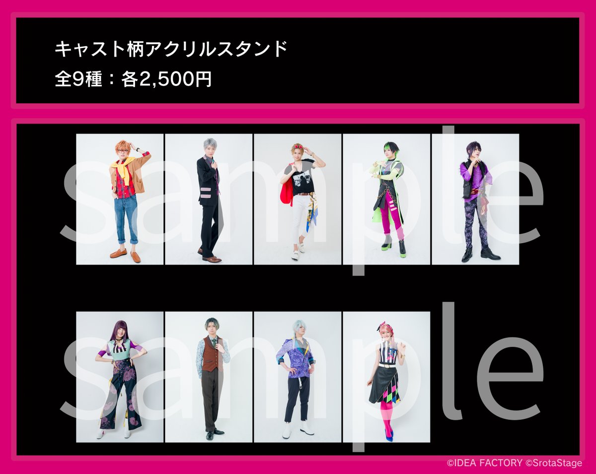 キューピット・パラサイト キュピパラ びっくりショップ宝島 特典 アクスタ キューピット・パラサイト The Stage on X: