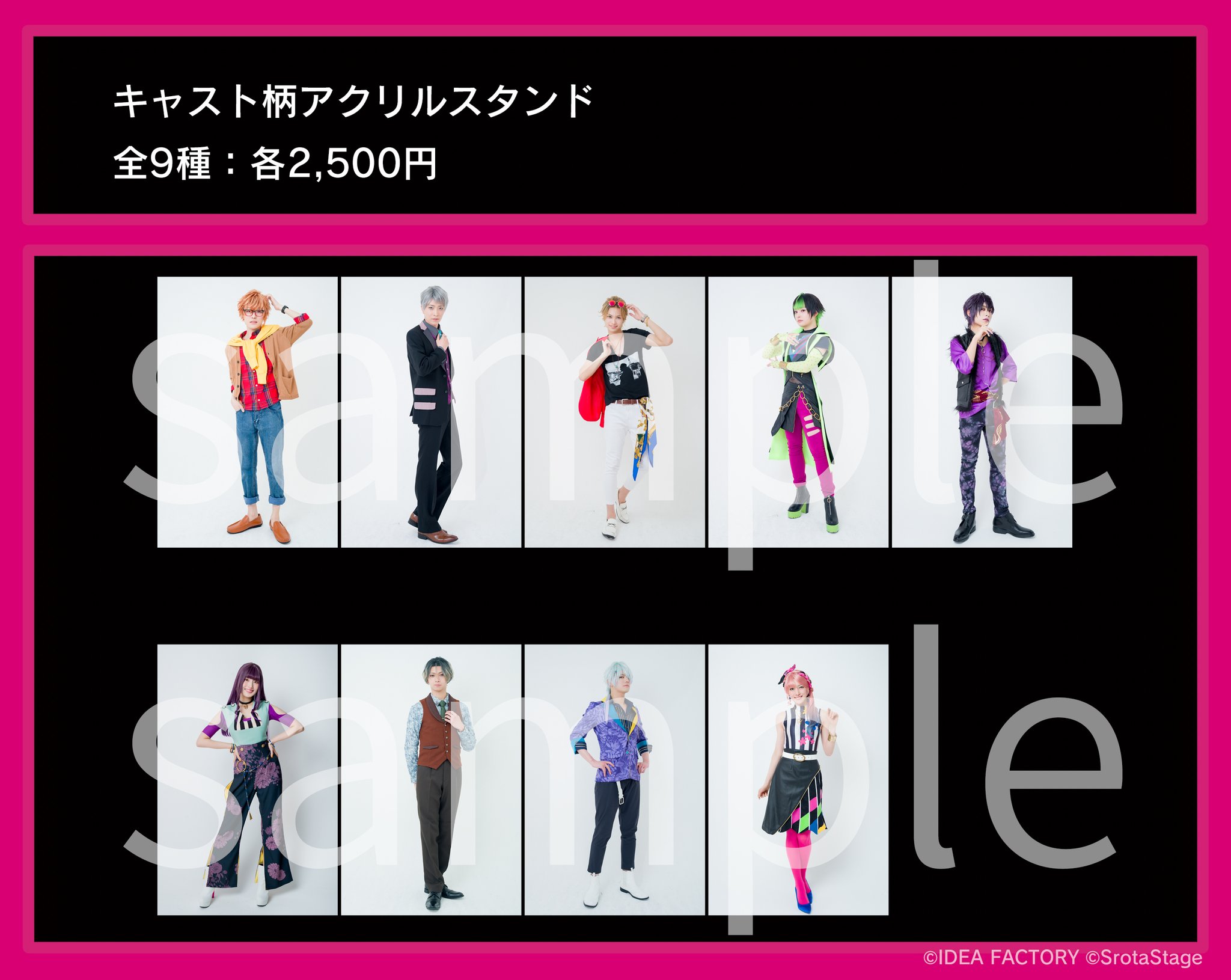 キュピパラ アラン アクスタ 【公式通販】