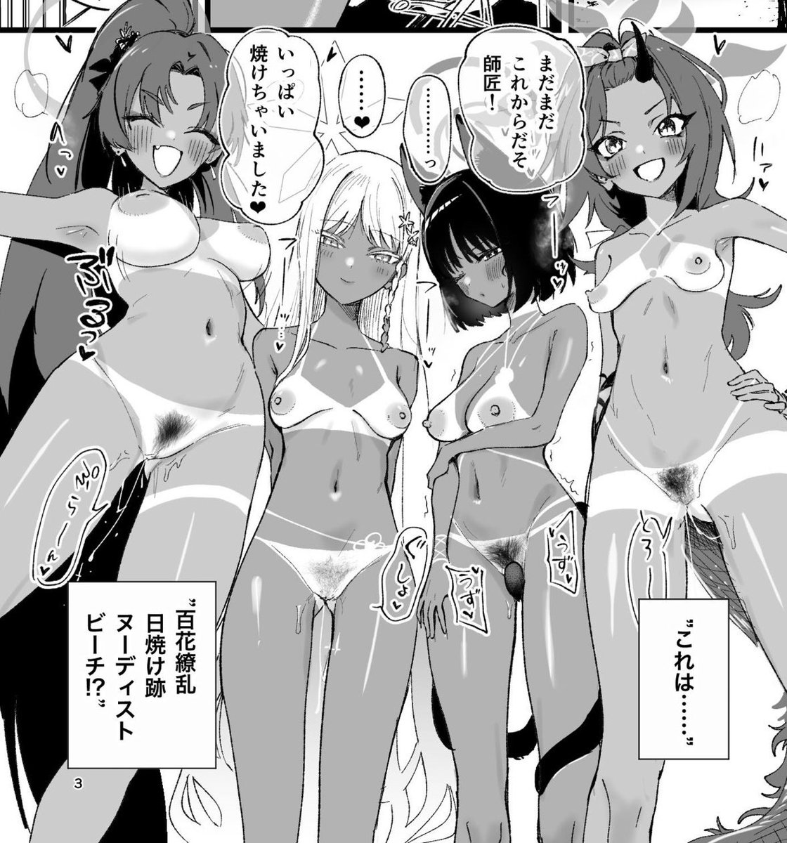 日焼け跡の百花繚乱に襲われちゃう漫画です🫵😎 