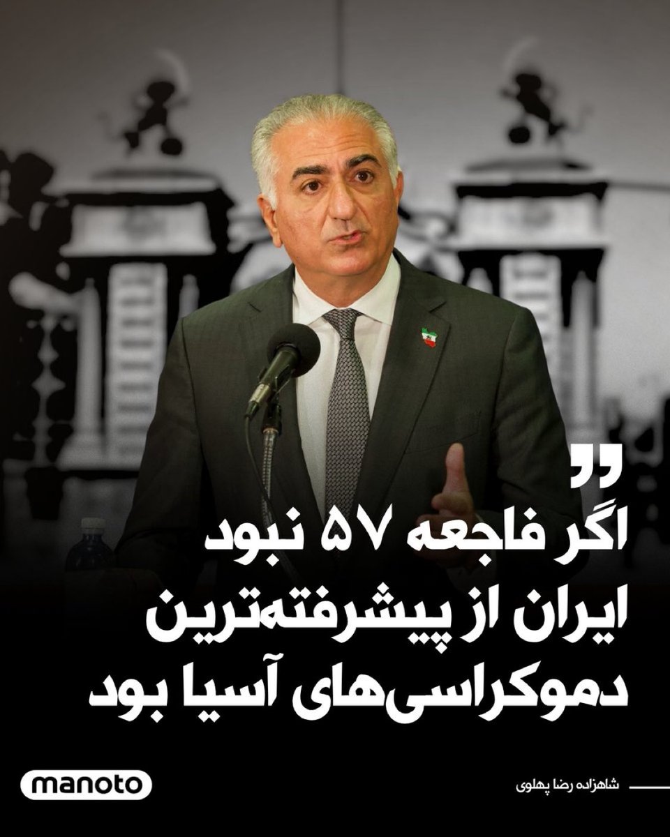 Dr. Jasmine Kharazmi (@jkharazmi53629) on Twitter photo <a href="/hashemasa/">👑Hashem Ramezan-zadeh👑(ایران متحد)</a> فقط با برگرداندن شاه به ایران و فعال کردن قانون اساسی مشروطهِ شاهنشاهی پهلوی به آزادی، دموکراسی و دروازه های تمدن بزرگ میرسیم.
#جاویدشاه
کارزار #همکاری_ملی <a href="/hashemasa/">👑Hashem Ramezan-zadeh👑(ایران متحد)</a> فقط با برگرداندن شاه به ایران و فعال کردن قانون اساسی مشروطهِ شاهنشاهی پهلوی به آزادی، دموکراسی و دروازه های تمدن بزرگ میرسیم.
#جاویدشاه
کارزار #همکاری_ملی