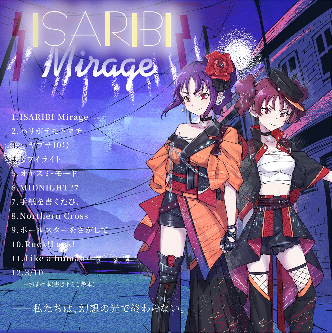 秋太郎/夏コミ土曜南