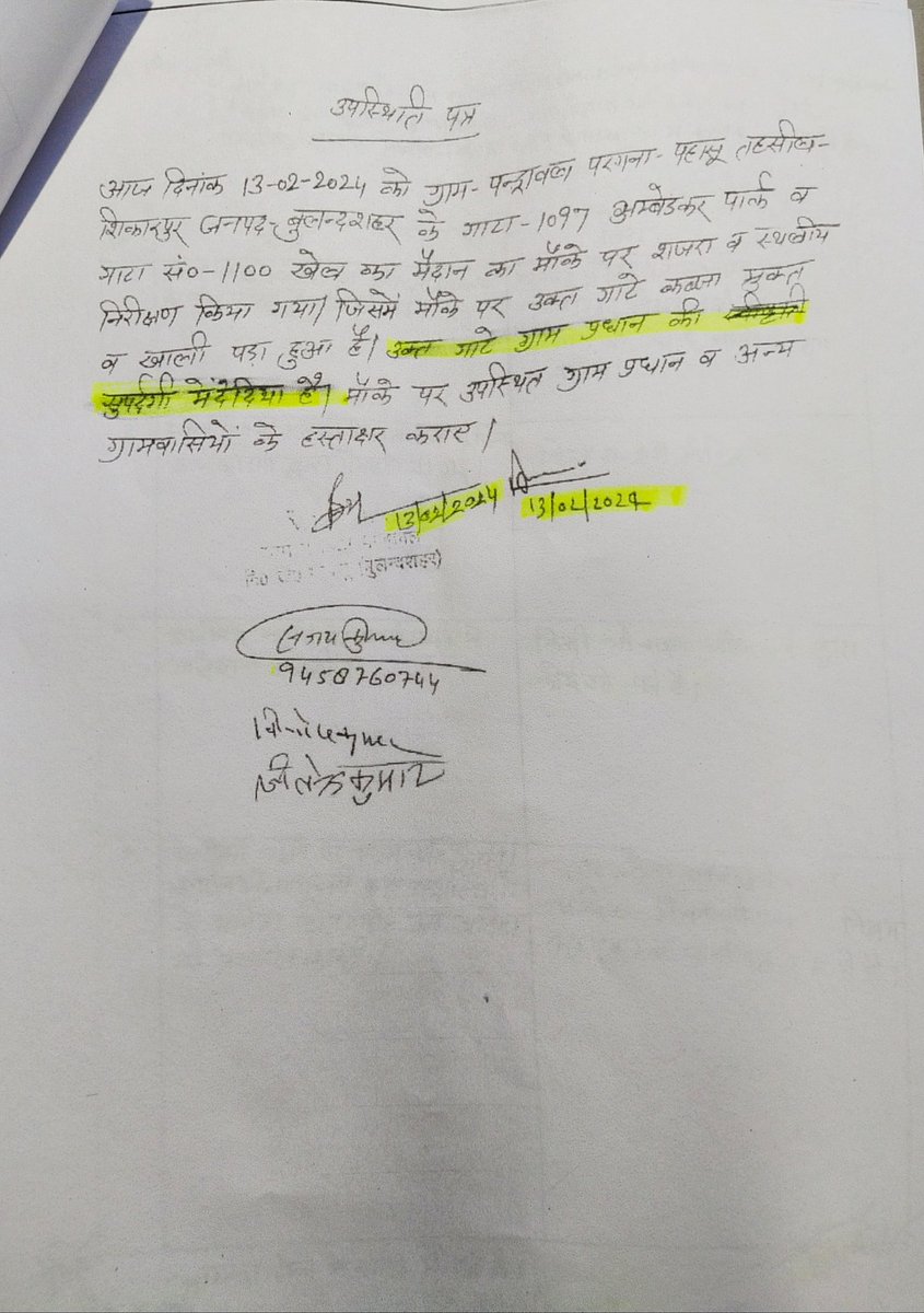 SANJAY KUMAR (@rtisanjaykumar) on Twitter photo <a href="/CMOfficeUP/">CM Office, GoUP</a> <a href="/myogiadityanath/">Yogi Adityanath</a> рдЕрддрд┐ рд╕реБрдиреНрджрд░ рджреГрд╢реНрдп
рдЬрд┐рд╕рдореЗрдВ рдпреЛрдЧреА рдЬреА рд╕рдВрд╡рд┐рдзрд╛рди рдирд┐рд░реНрдорд╛рддрд╛ рдХреЗ рд╕рд╛рдордиреЗ рд╢реНрд░реГрджреНрдзрд╛ рд╕реБрдорди рдЕрд░реНрдкрд┐рдд рдХрд░ рд░рд╣реЗ рд╣реИ
рджреВрд╕рд░реА рдУрд░ рдЕрдореНрдмреЗрдбрдХрд░ рдкрд╛рд░реНрдХ рд╡ рдЦреЗрд▓ рдореИрджрд╛рди рдХреА рд╕рд░рдХрд╛рд░реА рднреВрдорд┐ рдкрд░ рдХреЛрдИ рдЕрд╡реИрдз рдХрдмреНрдЬрд╛ рдирд╣реАрдВ рдХрд░реЗрдВ
рдЗрд╕ рдЙрджреНрджреЗрд╢реНрдп рд╕реЗ рдЧрд╛рдВрд╡ рдкреНрд░рдзрд╛рди рдХреЛ рд╡рд░реНрддрдорд╛рди рд╕реНрдерд┐рддрд┐ рдЕрдВрдХрд┐рдд рдмреЛрдб рд▓рдЧрд╛рдиреЗ рд╕реЗ #рдкреБрд▓рд┐рд╕_рдкреНрд░рд╢рд╛рд╕рди #рд░рд╛рдЬрдиреАрддрд┐рдХ_рджрдмрд╛рд╡ рдореЗрдВ рд░реЛрдХ рд░рд╣рд╛ рд╣реИ <a href="/CMOfficeUP/">CM Office, GoUP</a> <a href="/myogiadityanath/">Yogi Adityanath</a> рдЕрддрд┐ рд╕реБрдиреНрджрд░ рджреГрд╢реНрдп
рдЬрд┐рд╕рдореЗрдВ рдпреЛрдЧреА рдЬреА рд╕рдВрд╡рд┐рдзрд╛рди рдирд┐рд░реНрдорд╛рддрд╛ рдХреЗ рд╕рд╛рдордиреЗ рд╢реНрд░реГрджреНрдзрд╛ рд╕реБрдорди рдЕрд░реНрдкрд┐рдд рдХрд░ рд░рд╣реЗ рд╣реИ
рджреВрд╕рд░реА рдУрд░ рдЕрдореНрдмреЗрдбрдХрд░ рдкрд╛рд░реНрдХ рд╡ рдЦреЗрд▓ рдореИрджрд╛рди рдХреА рд╕рд░рдХрд╛рд░реА рднреВрдорд┐ рдкрд░ рдХреЛрдИ рдЕрд╡реИрдз рдХрдмреНрдЬрд╛ рдирд╣реАрдВ рдХрд░реЗрдВ
рдЗрд╕ рдЙрджреНрджреЗрд╢реНрдп рд╕реЗ рдЧрд╛рдВрд╡ рдкреНрд░рдзрд╛рди рдХреЛ рд╡рд░реНрддрдорд╛рди рд╕реНрдерд┐рддрд┐ рдЕрдВрдХрд┐рдд рдмреЛрдб рд▓рдЧрд╛рдиреЗ рд╕реЗ #рдкреБрд▓рд┐рд╕_рдкреНрд░рд╢рд╛рд╕рди #рд░рд╛рдЬрдиреАрддрд┐рдХ_рджрдмрд╛рд╡ рдореЗрдВ рд░реЛрдХ рд░рд╣рд╛ рд╣реИ