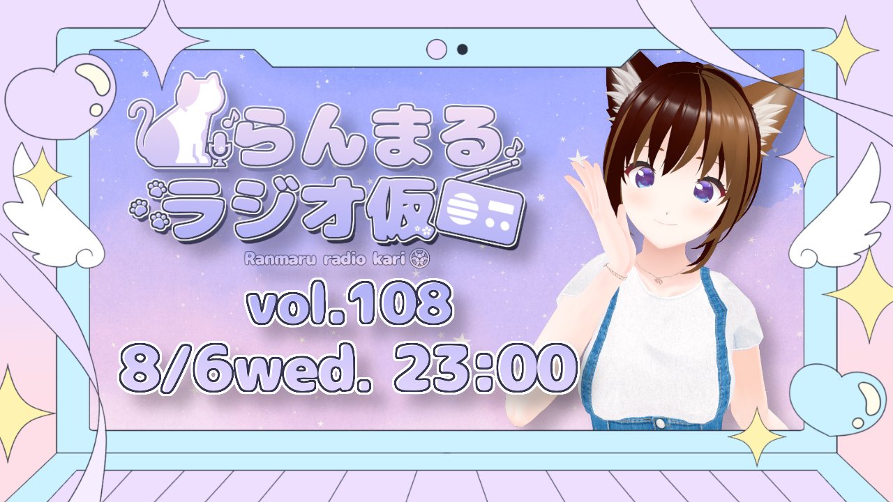 らんまる らんまる/蘭 丸乃🥐 (@RanmaruChannel) / X