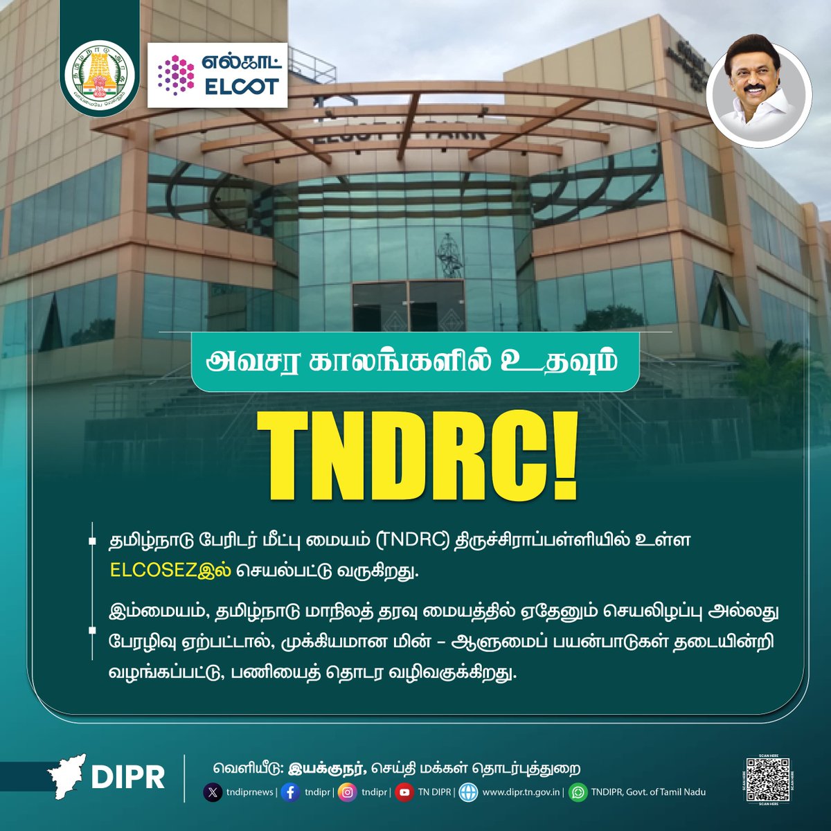 TN DIPR (@tndiprnews) on Twitter photo அவசர காலங்களில் உதவும் TNDRC!
<a href="/CMOTamilnadu/">CMOTamilNadu</a> <a href="/mkstalin/">M.K.Stalin</a> <a href="/Udhaystalin/">Udhay</a>
<a href="/mp_saminathan/">M.P.Saminathan</a> <a href="/ptrmadurai/">Dr P Thiaga Rajan (PTR)</a>
<a href="/ELCOT_TN/">ELCOT</a>
#TNDIPR #TNMediahub #CMMKStalin #DyCMUdhay #TNGovt #PeoplesGovt #TNGovtSchemes #CMOTamilnadu #peoplecm #TamilNadu அவசர காலங்களில் உதவும் TNDRC!
<a href="/CMOTamilnadu/">CMOTamilNadu</a> <a href="/mkstalin/">M.K.Stalin</a> <a href="/Udhaystalin/">Udhay</a>
<a href="/mp_saminathan/">M.P.Saminathan</a> <a href="/ptrmadurai/">Dr P Thiaga Rajan (PTR)</a>
<a href="/ELCOT_TN/">ELCOT</a>
#TNDIPR #TNMediahub #CMMKStalin #DyCMUdhay #TNGovt #PeoplesGovt #TNGovtSchemes #CMOTamilnadu #peoplecm #TamilNadu