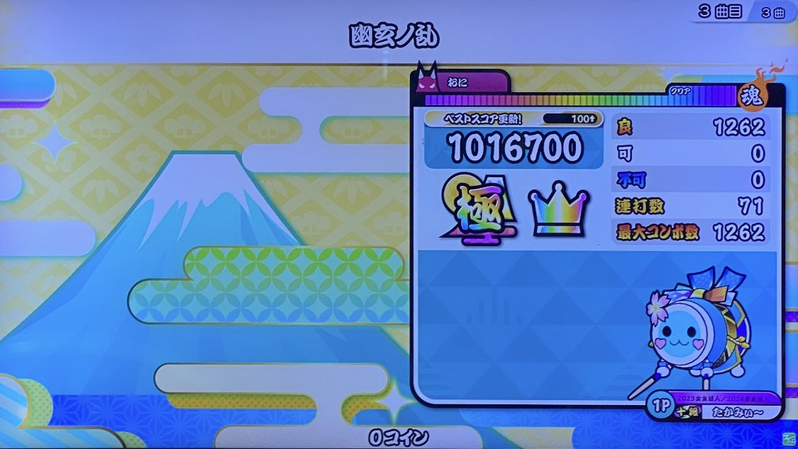 幽玄ノ乱 全良！！
応援してくれた方ありがとうございました！