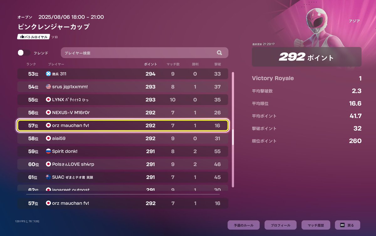 スキンゲット！