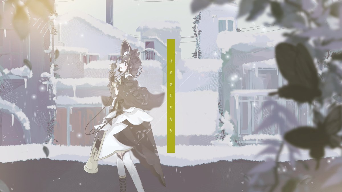 ⟡ 魔法使い

⟡ パピヨネ・ノワール
⟡ 逢坂鈴音

( @ akiho_sousaku )

#はるまちどなり_CS