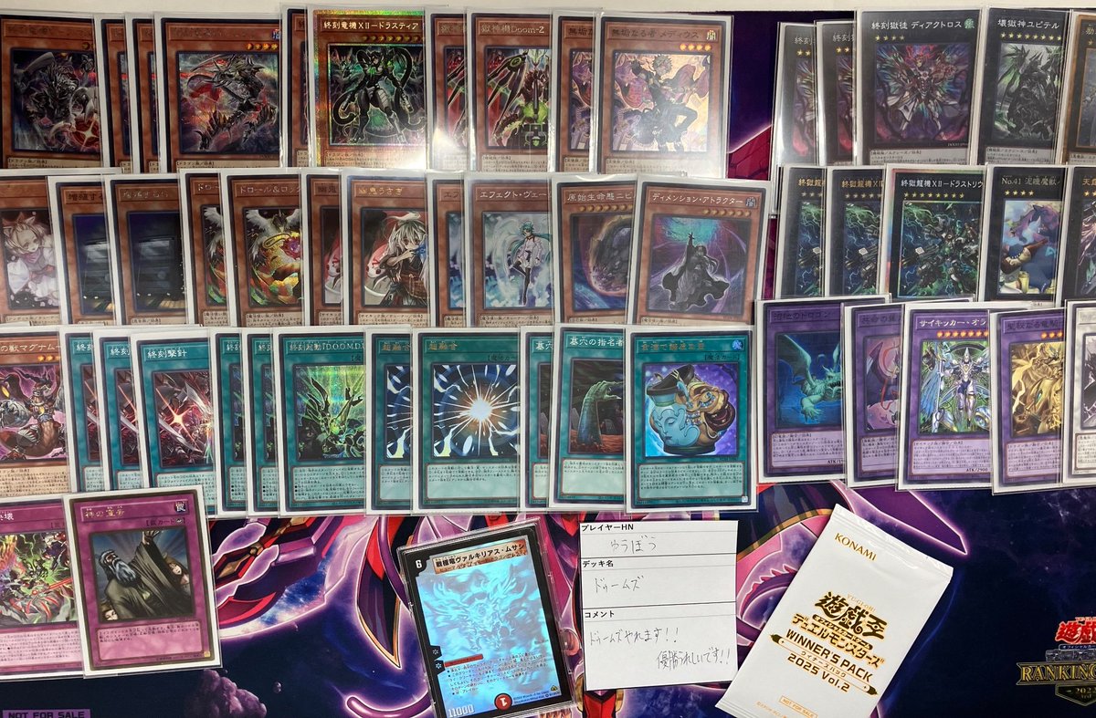 ㅤ ◤#からふだ◢ ㅤ ⚔ 優勝 ゆうぼう 【ドゥームズ】 ⚔ ⚔ 8/6