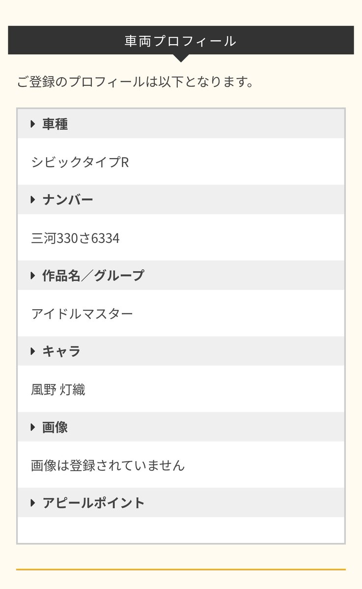 そゆことです