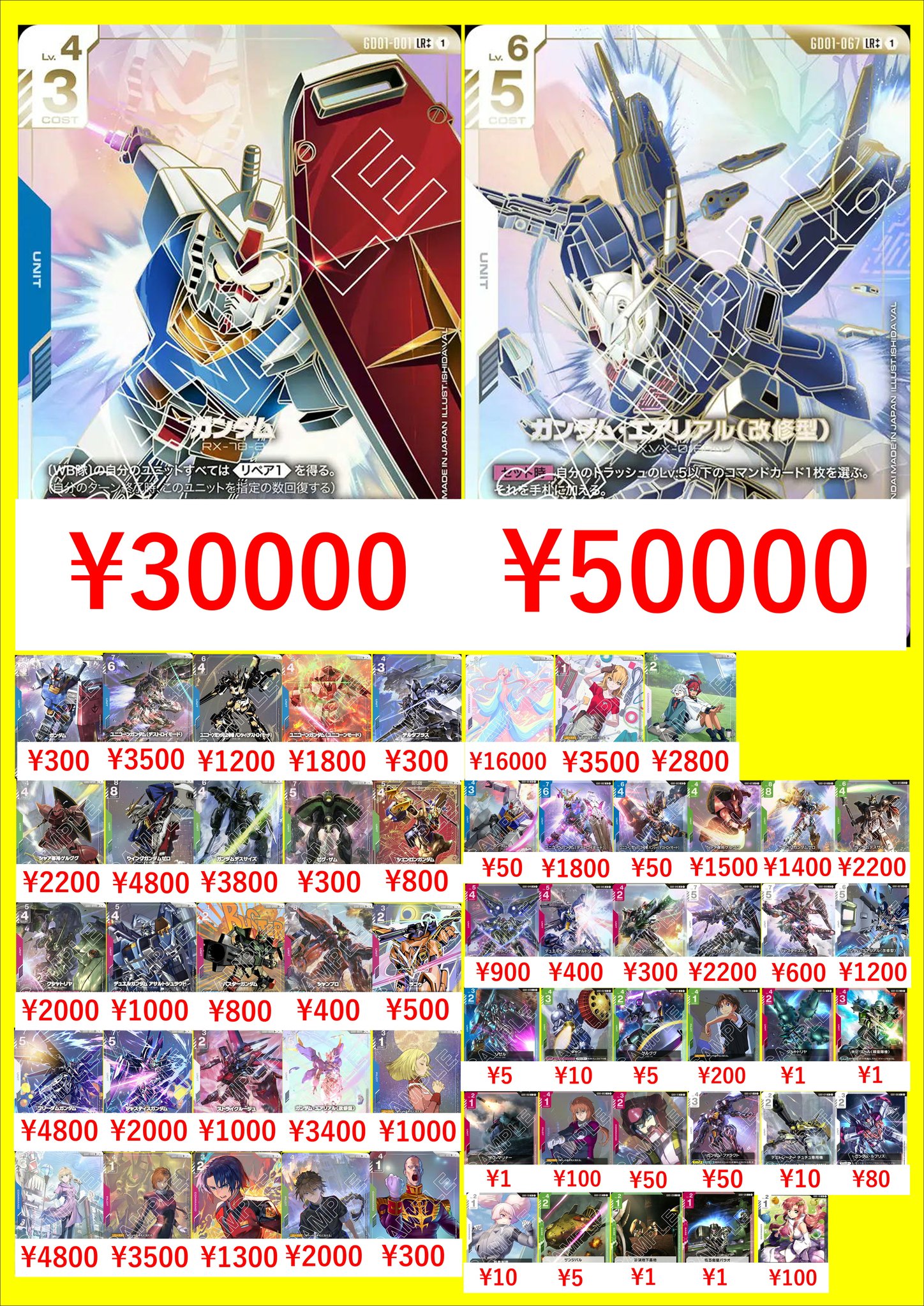 ガンダムカード(まとめ売り) ガンダム カード まとめ売り - メルカリ