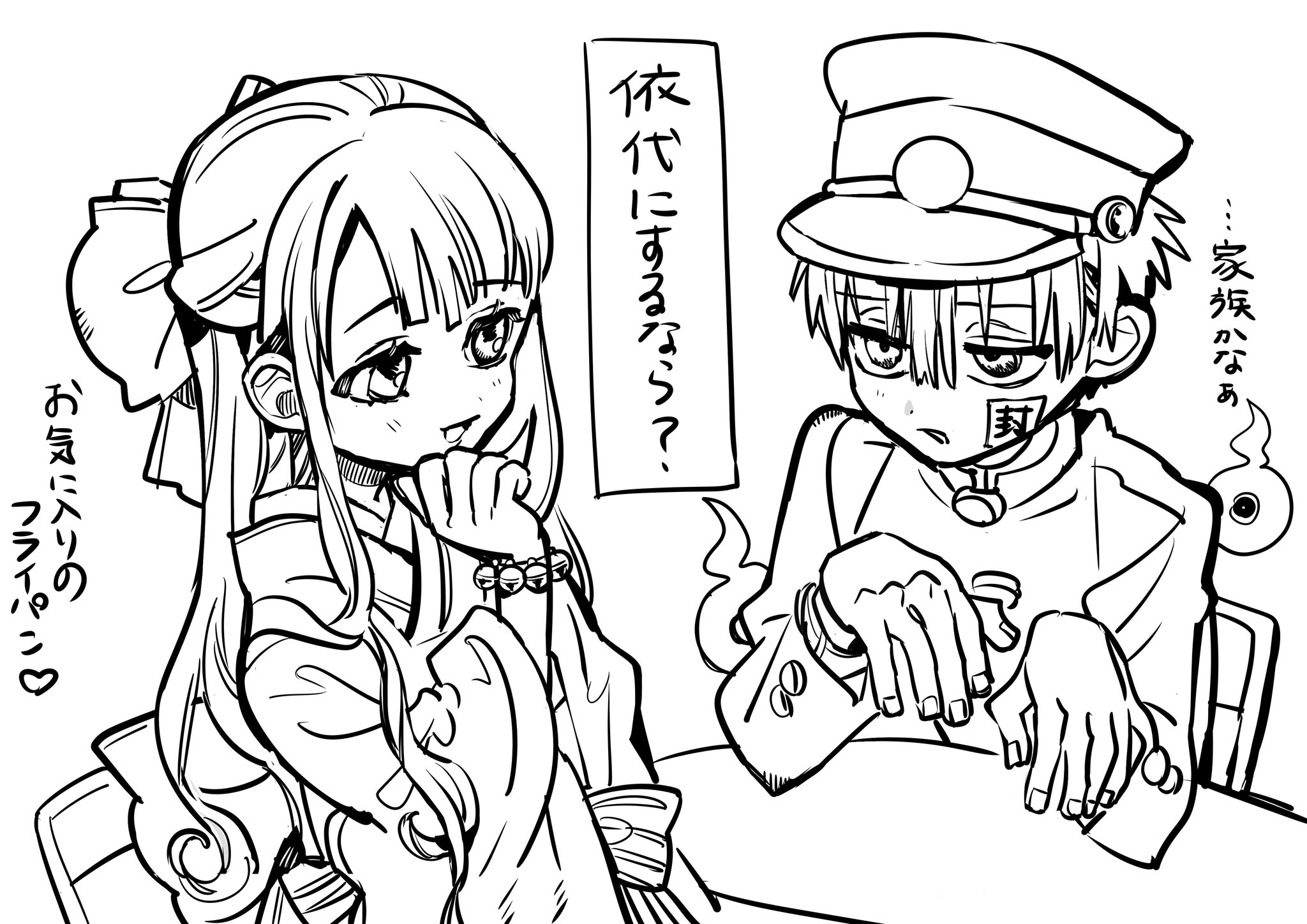 地縛少年花子くん 地縛少年 花子くん | L24