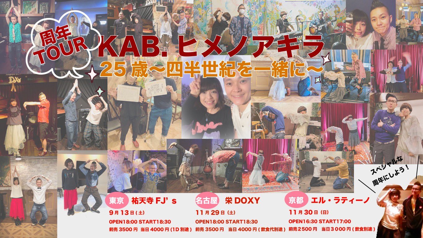ヒメノアキラ on X: 