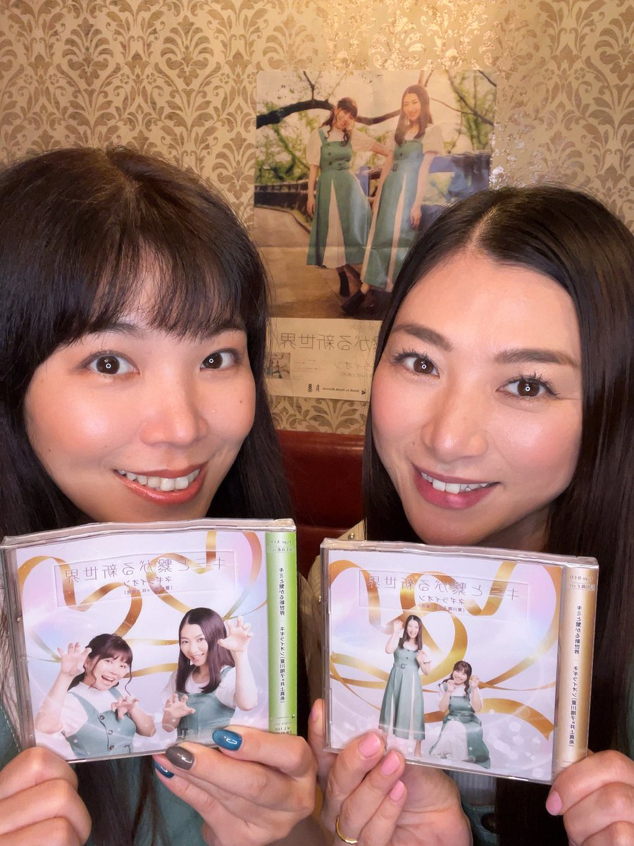 日本一暑い群馬で11/2にネギライオン(夏川陽子×井上真希)がLIVEをするよ🎤

場所は桐生市内です✨

詳細が出るのはもうちょっと先だけど予定を空けておいてもらえたら嬉しいです😊
だって…壮大な感じでお届け出来そうなんだもの😆

ワクワク🌱