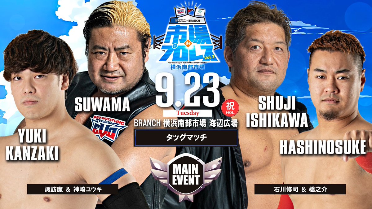 ãå
¬åŒãããã¬ã¹ãªã³ã°Evolution (@evolutionjpw) on Twitter photo ã#Evo_pw å€§äŒæ±ºå®âŒïžã
ããã¬ã¹ãªã³ã°Evolution
#åžå Ždeããã¬ã¹ vol.3暪æµåéšåžå Ž
ðïž2025幎9æ23æ¥(ç«â¢ç¥)
â°éå Ž12:00/éå§13:00
ðBRANCH暪æµåéšåžå Ž æµ·èŸºåºå Ž
(暪æµåžéæ²¢åºå³¶æµçº1-1)
âââââââââââ
ç«ã¡èŠã®ã¿èгæŠç¡æð
âââââââââââ
â»åœæ¥éå®ã§ãåç£ä»ãã·ãŒã ã#Evo_pw å€§äŒæ±ºå®âŒïžã
ããã¬ã¹ãªã³ã°Evolution
#åžå Ždeããã¬ã¹ vol.3暪æµåéšåžå Ž
ðïž2025幎9æ23æ¥(ç«â¢ç¥)
â°éå Ž12:00/éå§13:00
ðBRANCH暪æµåéšåžå Ž æµ·èŸºåºå Ž
(暪æµåžéæ²¢åºå³¶æµçº1-1)
âââââââââââ
ç«ã¡èŠã®ã¿èгæŠç¡æð
âââââââââââ
â»åœæ¥éå®ã§ãåç£ä»ãã·ãŒã