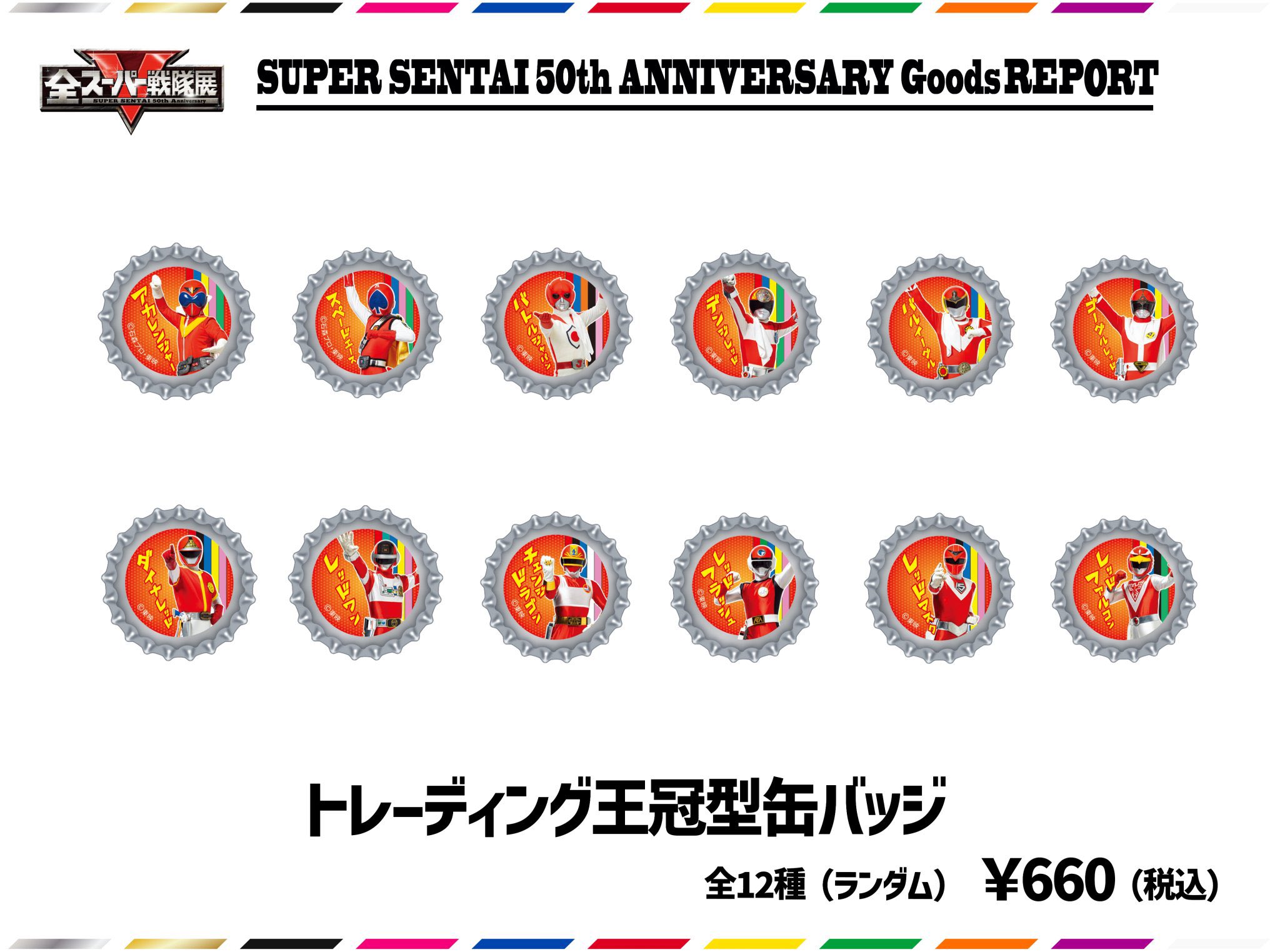 トントン 王冠缶バッジ T.Y on X: