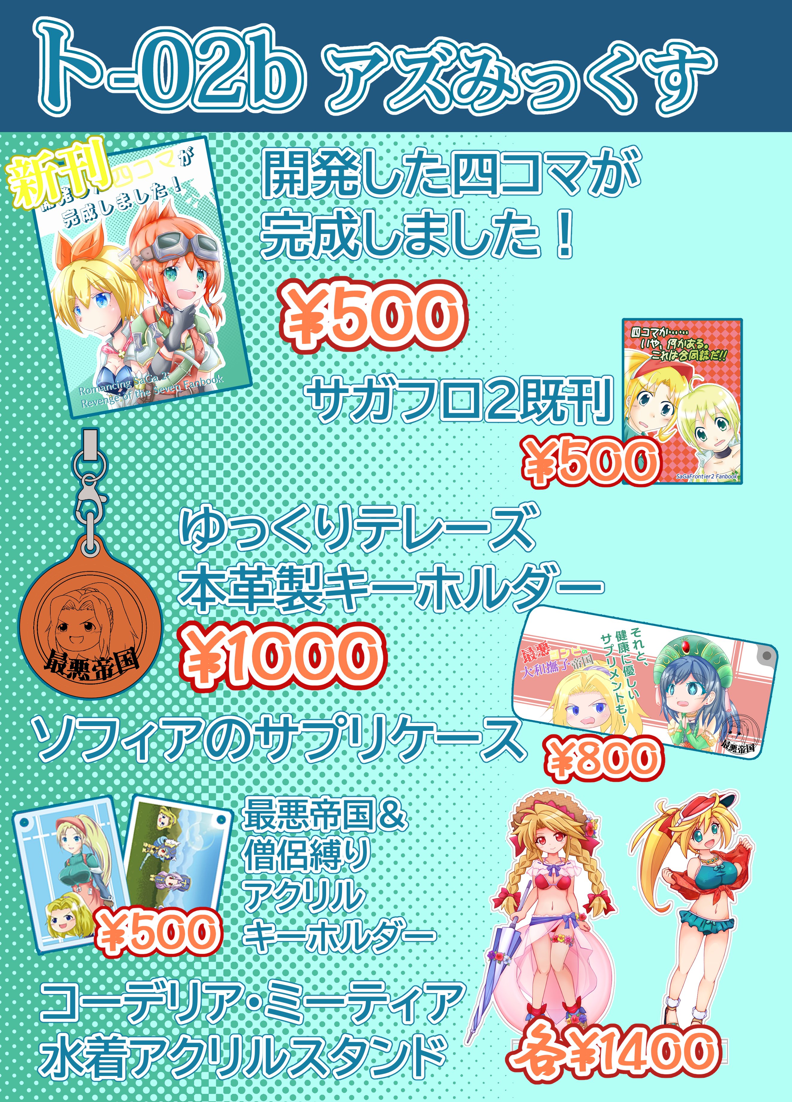 蒼健様 リクエスト 2点 まとめ商品 ケン様 リクエスト 2点 まとめ商品 ケン