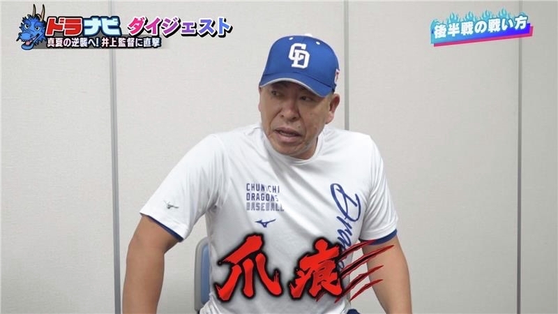 dranaviCAT's tweet image. 次回 #ドラナビ ダイジェスト放送🐉
今回本編に入りきらなかった #未公開シーン も放送👀
９日（土）１３:３０
10日（日）２２:００
11日（月）２０:３０
地デジ１２ｃｈ
#ドラゴンズ #井戸田潤 さん #熊崎晴香 さん #英智 さん #藤井淳志 さん #川又米利 さん #上田桃夏 さん #Ｄup！ #スターキャット