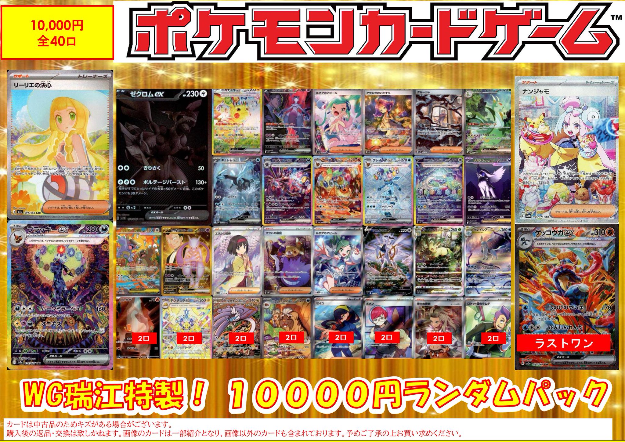 ポケモン - ポケモン　ポケカくじ 楽天市場】ポケモンカード くじ シュリンク付 ポケモン 第28弾