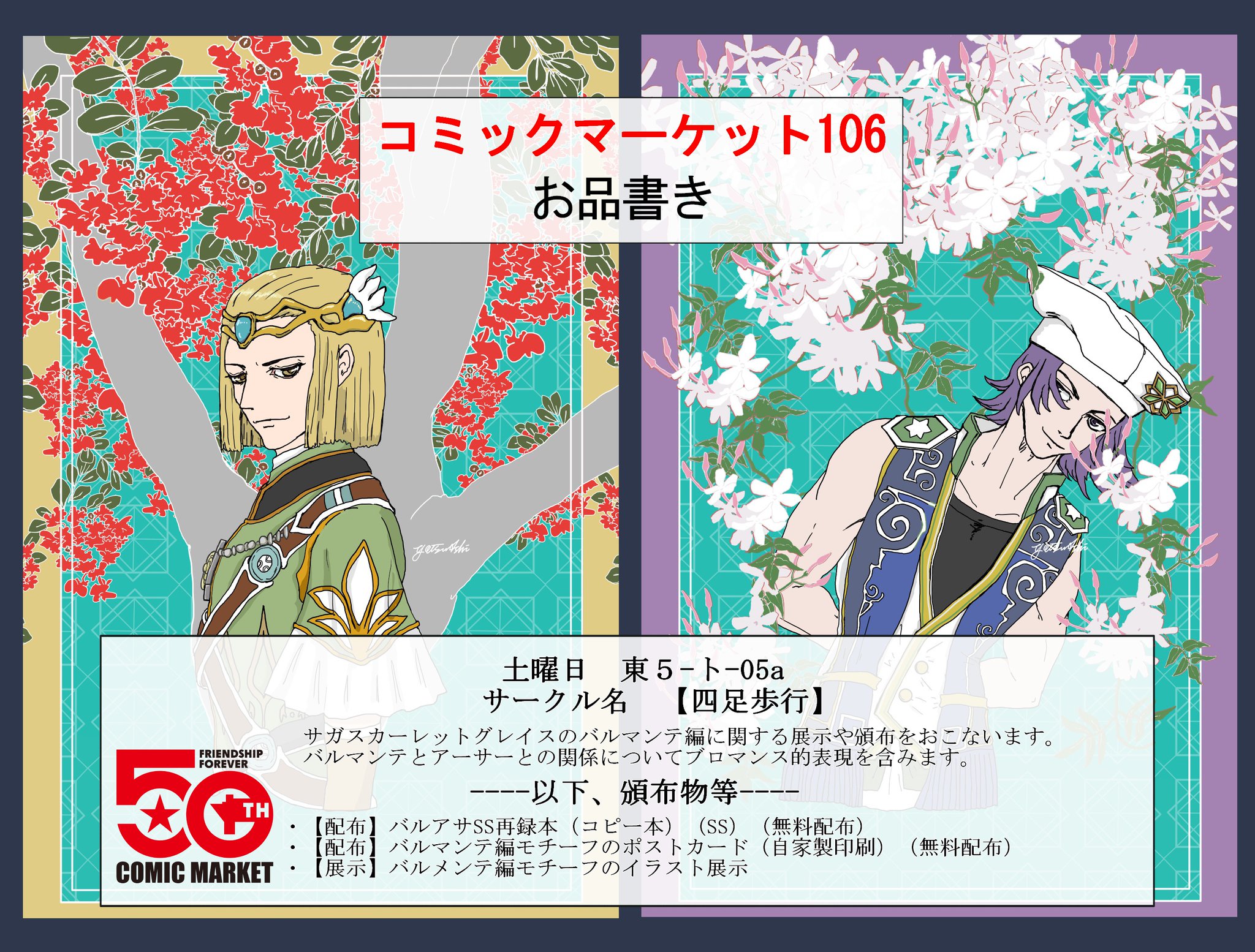 リピーター様＊ひろみ様♡御まとめ御購入品♡ Yahoo!オークション - コミケ104 C104 Ham star 雪 新刊セット