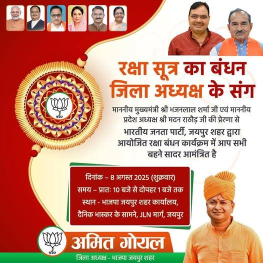 bjpamitgoyal's tweet photo. सभी बहने सादर आमंत्रित हैं।📷📷 https://t.co/Efqp5G2oPV