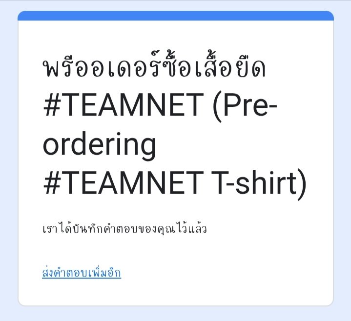 ttntoeydk's tweet image. คิดว่าวันงานคงไม่ได้ไป แต่อยากมีเสื้อ #TEAMNET เก็บไว้เป็นที่ระลึก เดี๋ยวใส่เชียร์พี่สุดหล่อหน้าไทม์ไลน์นะ🫶💖 #HAPPINET @netsiraphop