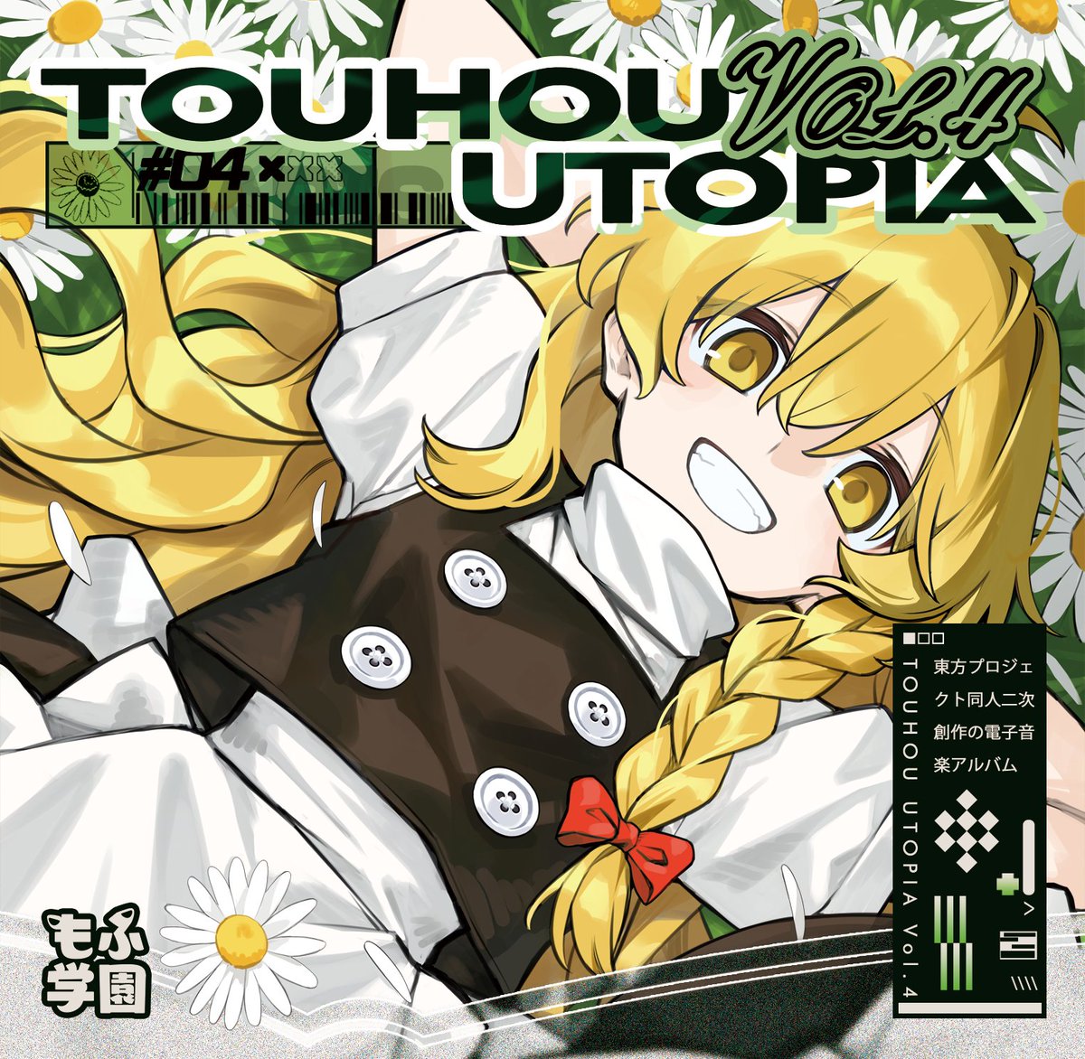 【Announcement】
もふ学園's 4th Touhou Doujin Album, "Touhou Utopia Vol.4," is coming! 

Come and experience the interweaving of our different musical styles once again!

⏺️Youtube XFD:
youtu.be/hE11aJ9Yjrc