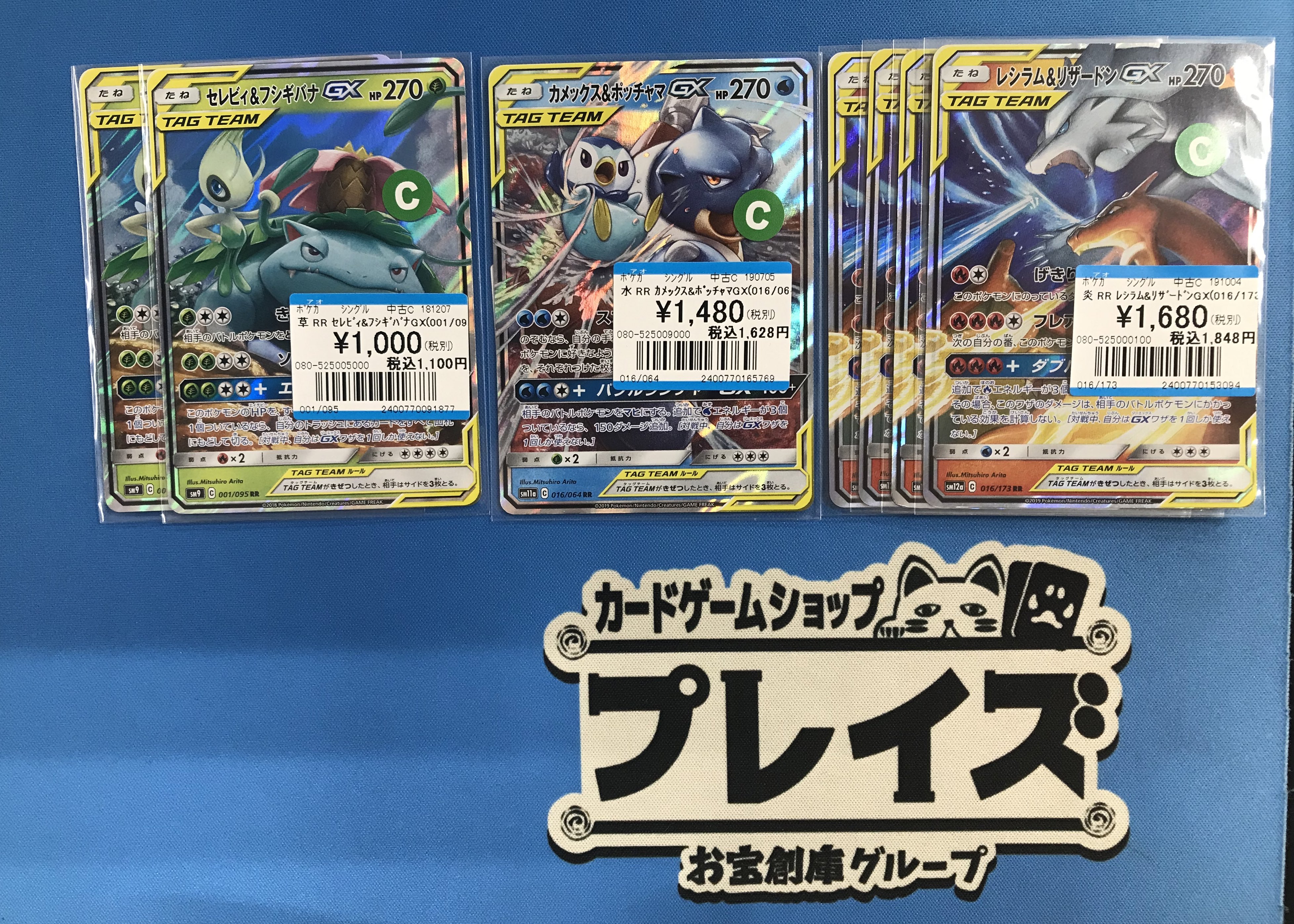 カメックス&ポッチャマGX SR SA SM11a リミックスバウト 070