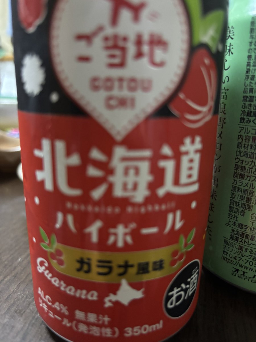 samaaskm's tweet photo. 初ガラナー！ https://t.co/WjaEJPrg2k