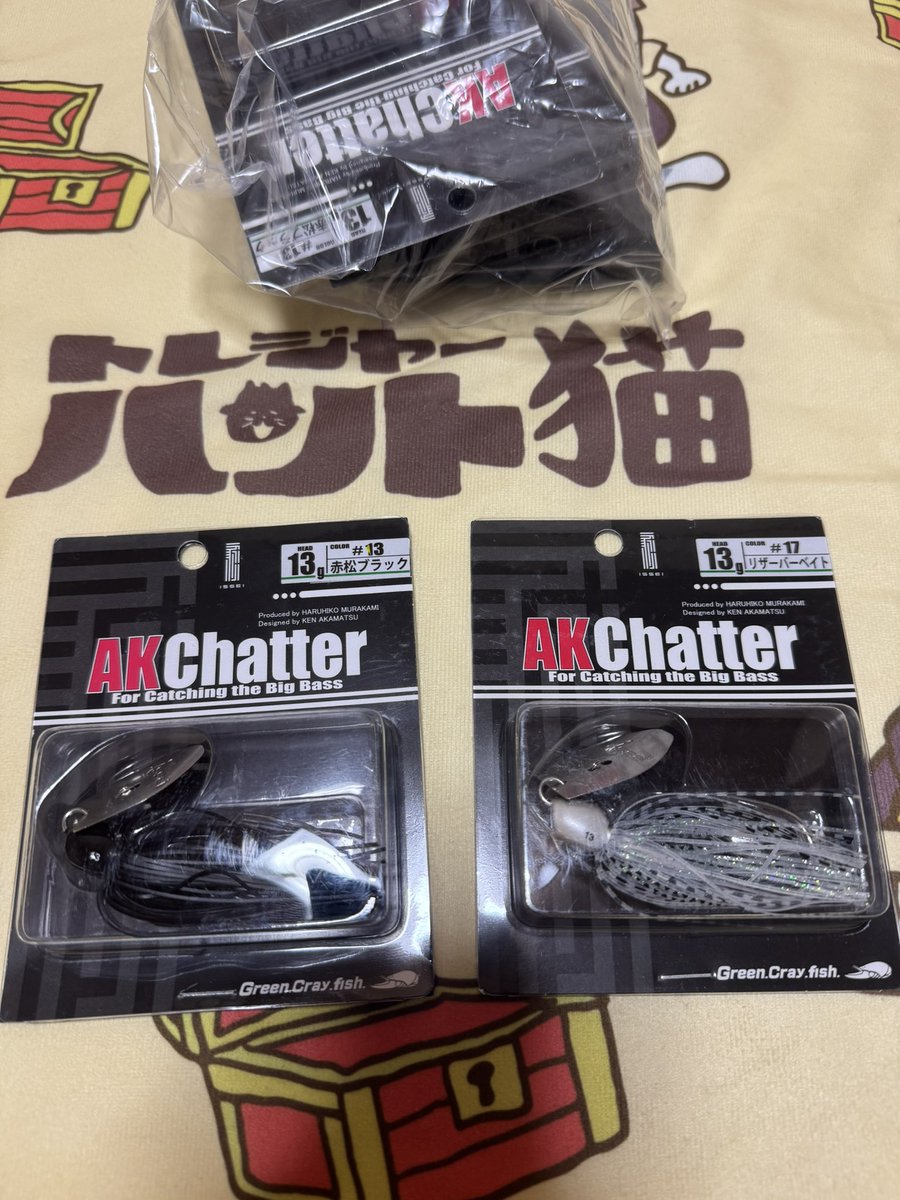 一誠のAKチャター13g買えたー✨
今回の入荷で各グラム結構買えた🤭
早く釣りに行って使いたいね👍