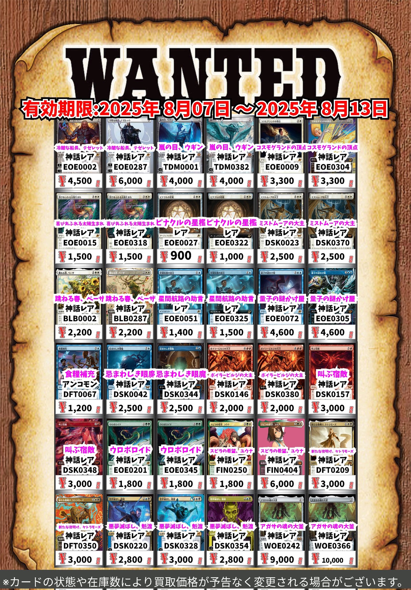 【価格相談のります！】OKAMI カードデッキ & メッセージブック 価格相談のります！】OKAMI カードデッキ & メッセージブック