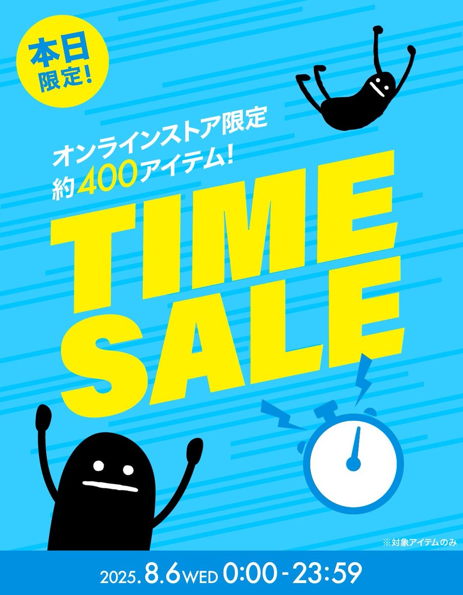 破格タイムセール！！！　　V6 VERY HAPPY!!! ⏰タイムセール終了まであと2時間⏰ お得な価格でゲットできるチャンス