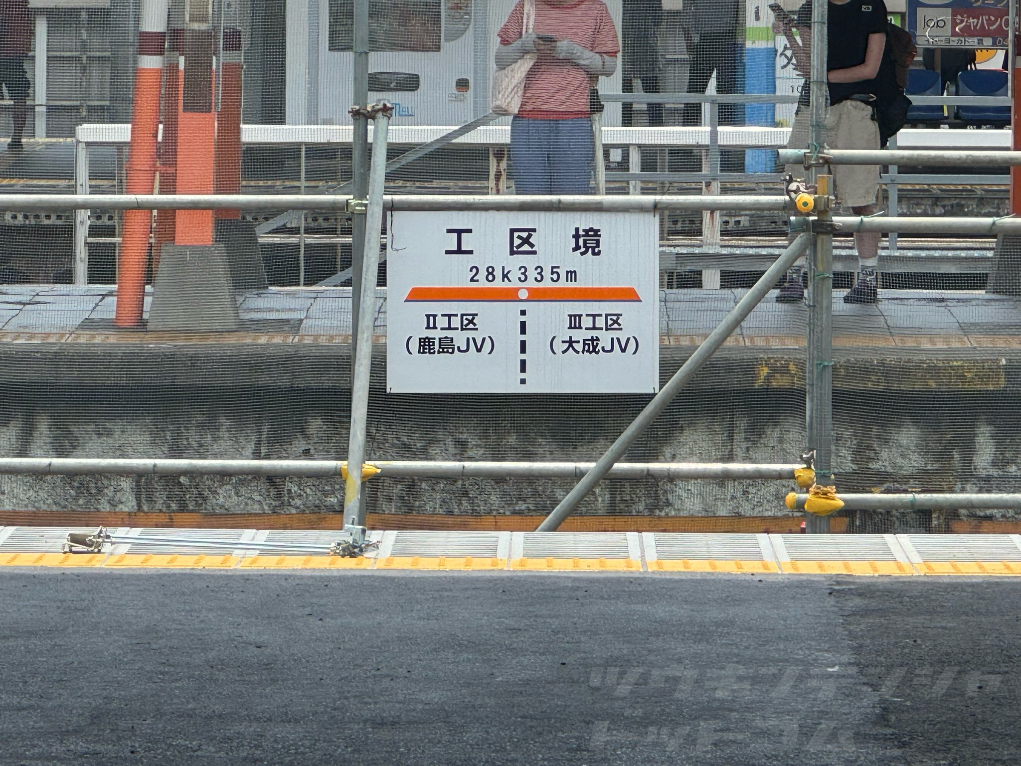 【鉄道部品】東武鉄道 松原団地駅　プラスチック製駅名看板 鉄道部品】東武鉄道 松原団地駅 プラスチック製駅名看板 東武
