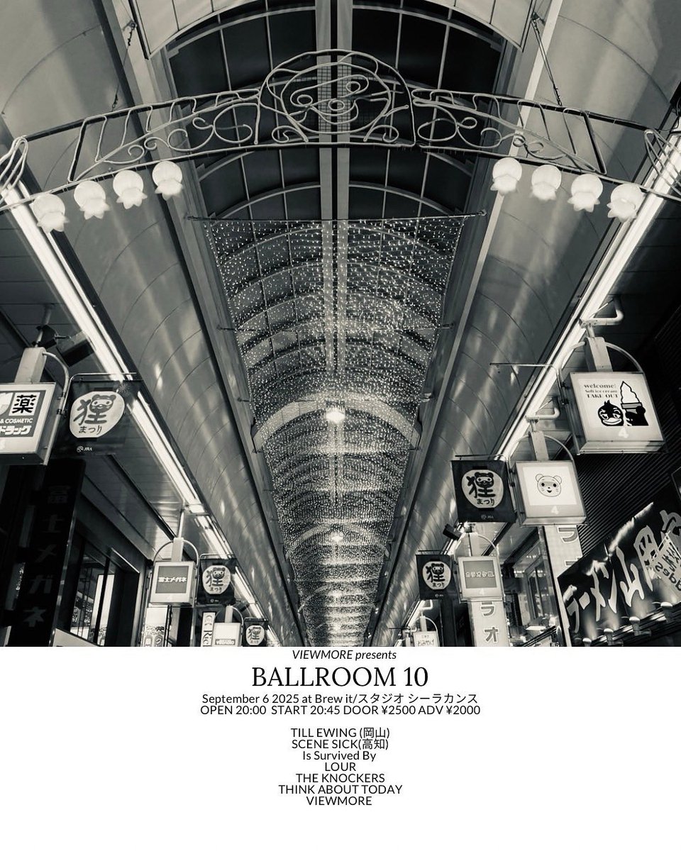 BALLROOM10
2025 9/6(土)
at Brew it/スタジオ シーラカンス
OPEN 20:00  START 20:45 DOOR ¥2500 ADV ¥2000

TILL EWING (岡山)
SCENE SICK(高知)
Is Survived By
LOUR
THE KNOCKERS
THINK ABOUT TODAY
VIEWMORE