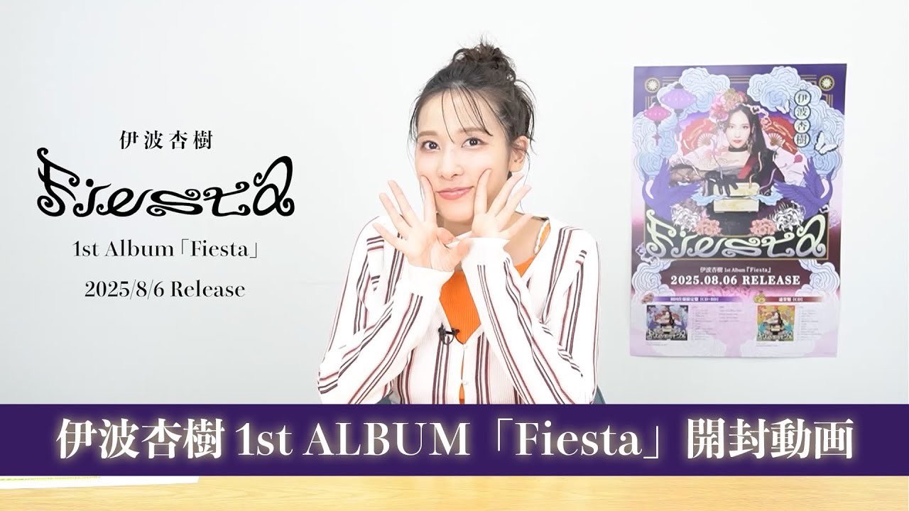 伊波 杏樹 on X: 
