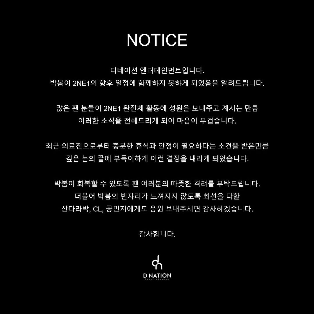 Park Bom won’t be participating in upcoming 2NE1 activities. Thank you Bom for making 2NE1’s comeback truly special. Despite her health issues, she completed the group’s biggest tour, always giving her best. This thread looks back on her best moments from this year with 2NE1! 🎀