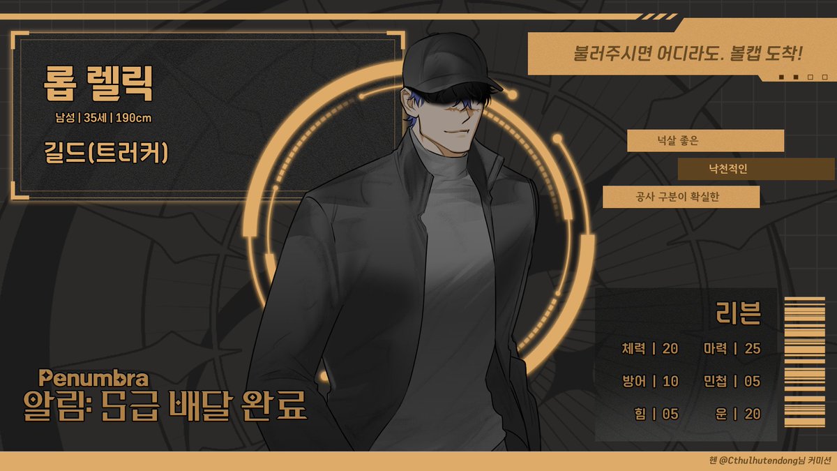 Polar Eciopse : 백야의 틈 tweet media