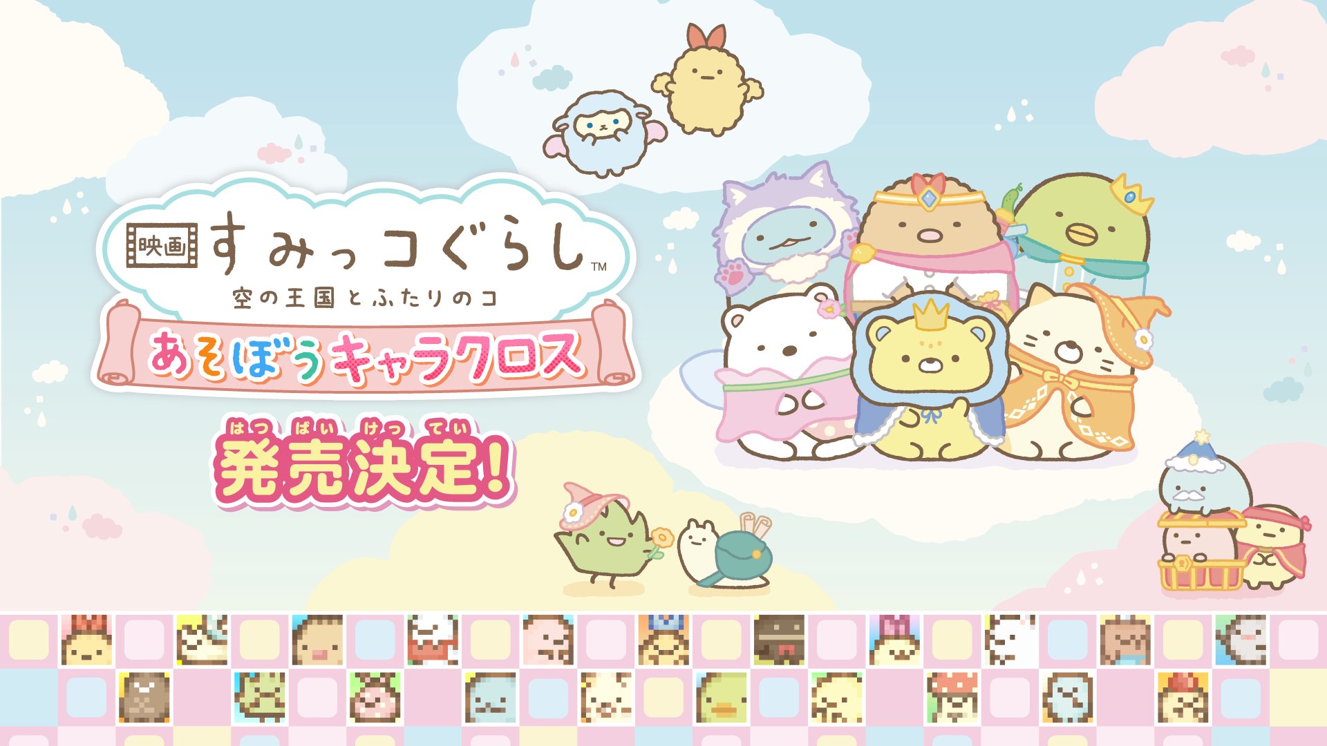 サカさん様⭐︎すみっコぐらし　やま　おせち　2016 受注生産 サカさん様⭐︎すみっコぐらし やま おせち 2016 受注生産