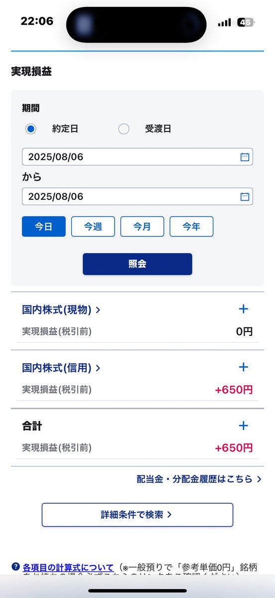 SAI_Protrader's tweet photo. ユニチャームを100株ナンピンしょうとしたのに、利食ってしまった。 https://t.co/YALH362QTK