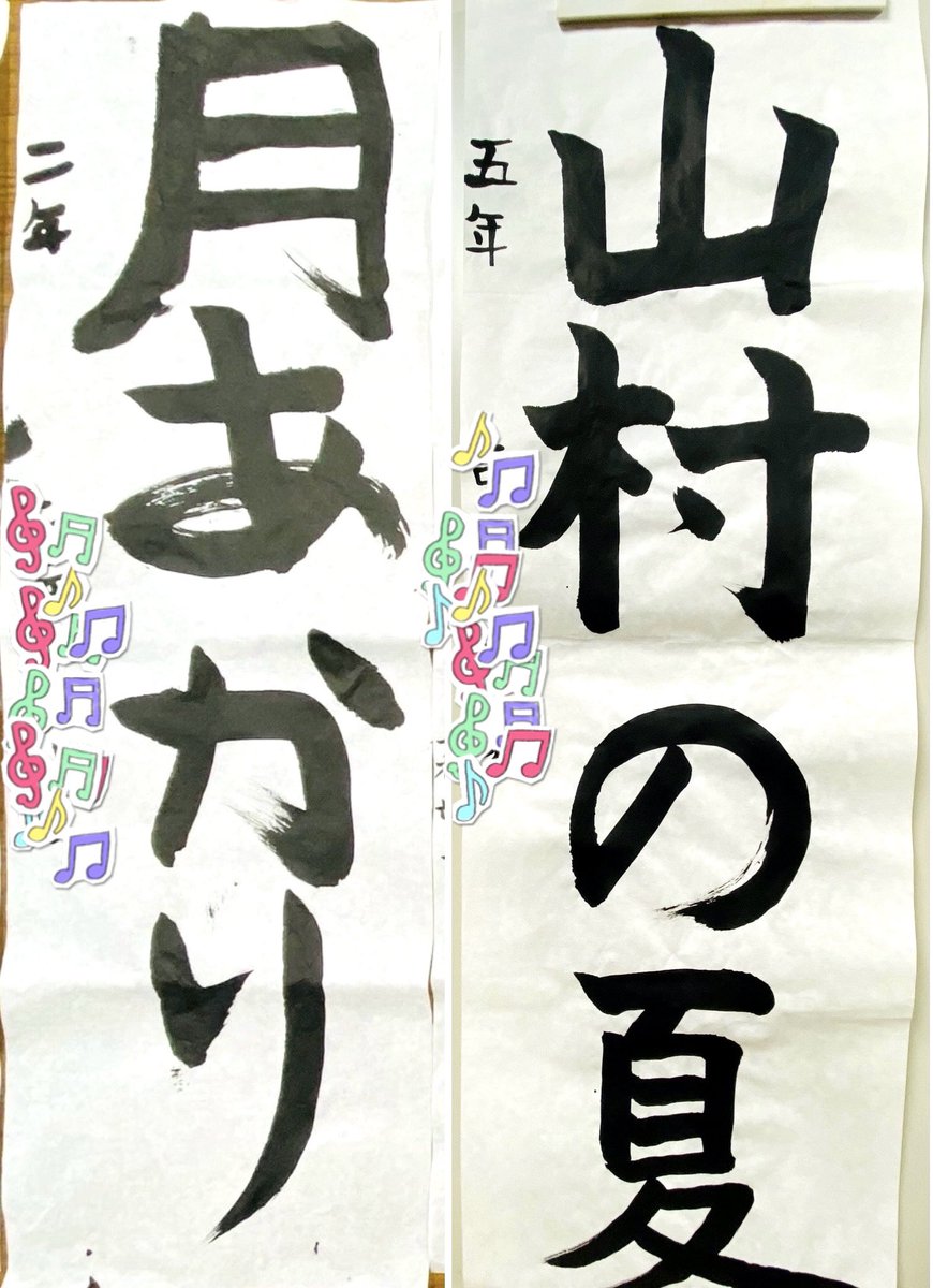 2年生の時 &gt;&gt;&gt;&gt; 5年生の時
    ✨️✨️成長の様子✨️✨️

『字を書く』とゆうことは
『ありのままの自分と向き合う』とゆうこと

今の自分を認識し認め『昨日の自分』から向上させようと諦めずコツコツ努力を重ねる  真のつよさ

このすごさ