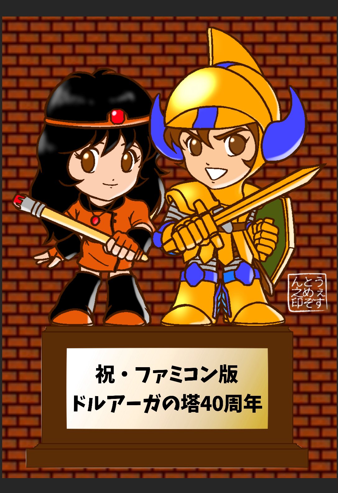 【ドット画】1990 ドラゴンクエストⅣ カードダス ひとつめピエロ ファミコン ファミコン ドット画】1990 ドラゴンクエストⅣ カードダス