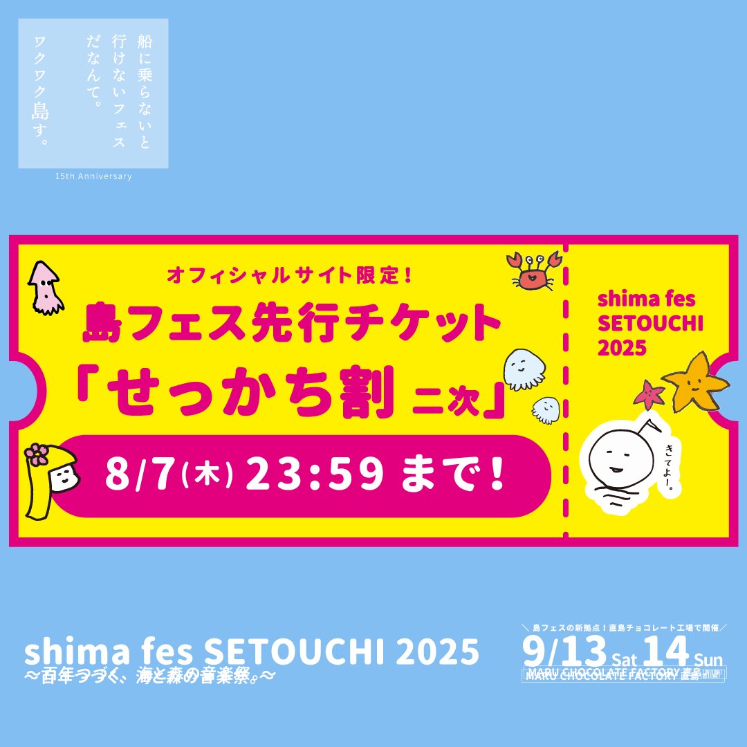 #島フェス #さらさ
9/13(土)出演決定！

2021年突如現れた衝撃の存在
デビュー後4年なのに某フジロック3度出演ってどういう事…国内外の大型フェス多数出演
彼女の歌は時代の深淵を美しく照らす月光か
その勢いは他の追随を許さない！

🎫先行チケット
明日8/7(木)23:59まで🏊
shimafes.jp/ticket/
