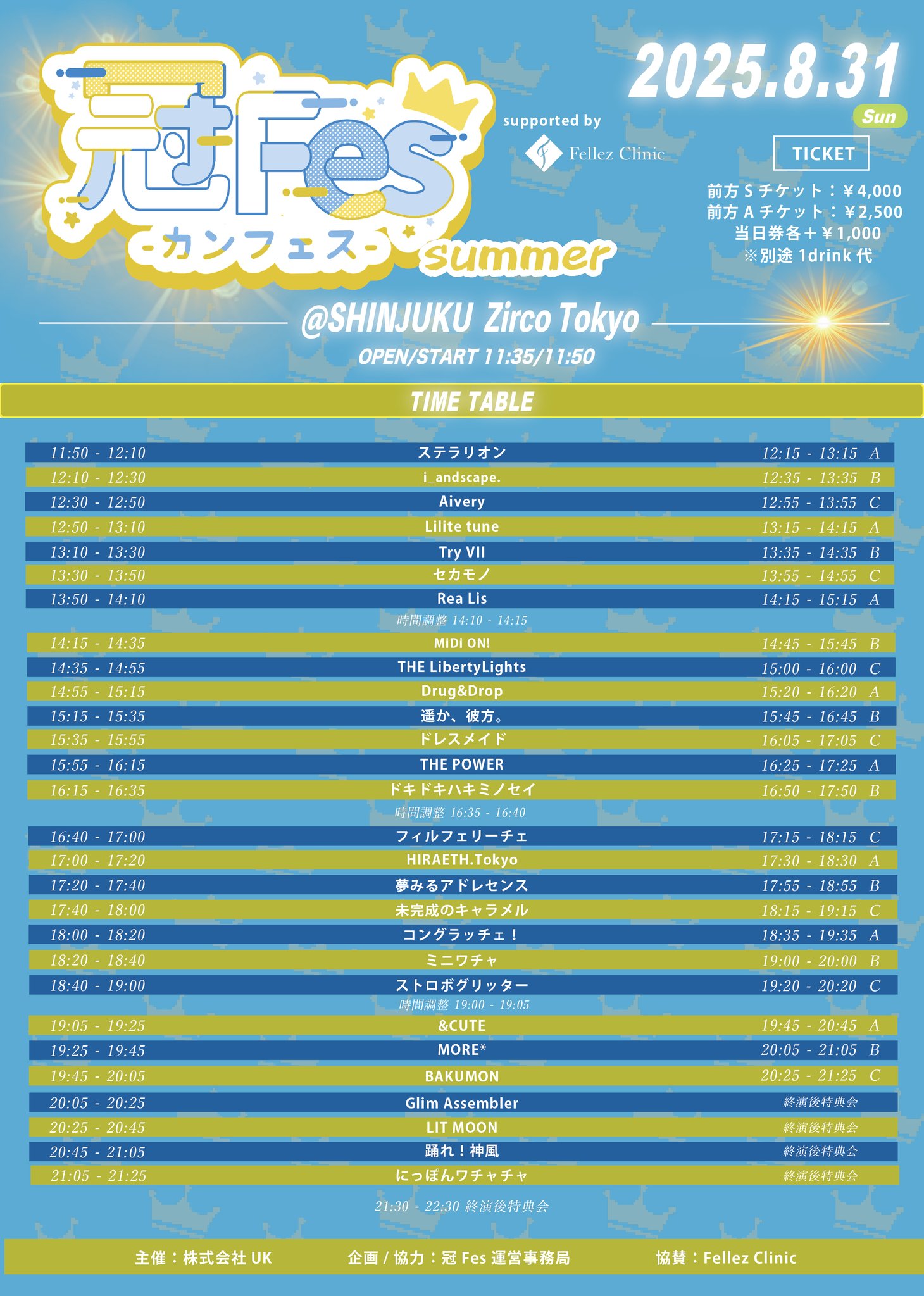 SUPERMOON〜閃〜 OVERDOSE / 台湾公演 VIPチケット特典 幽世脅嚇、弐ノ名 出演】幽世脅嚇 × ANTIKNOCK pre. 【宵祭 vol