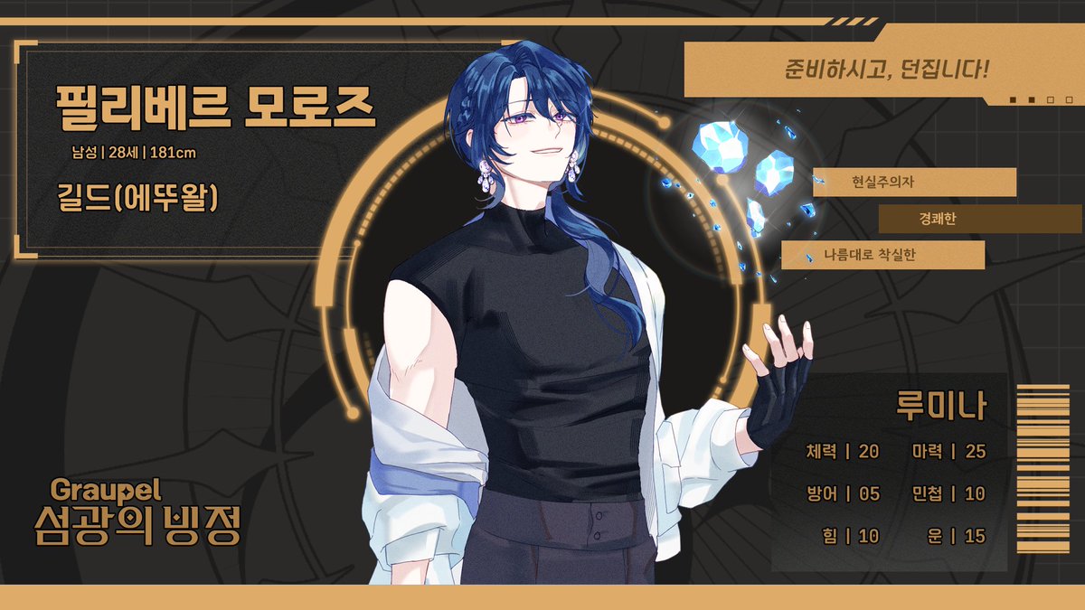 Polar Eciopse : 백야의 틈 tweet media