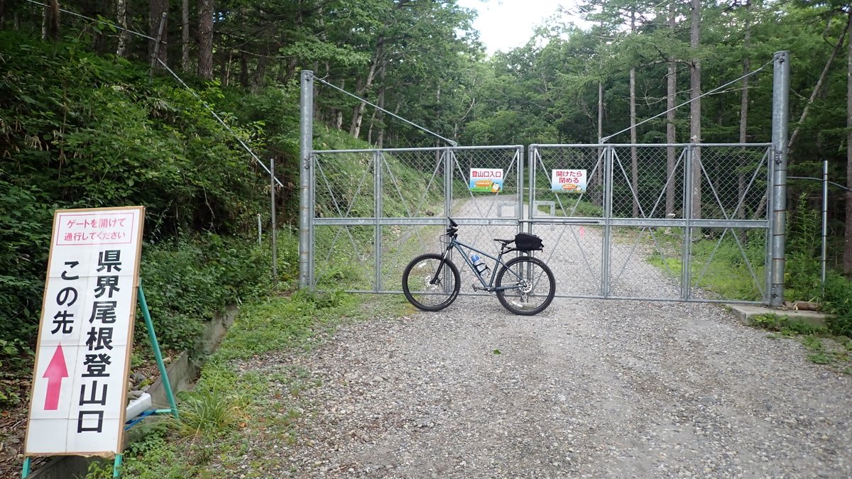 zeropoint_5486's tweet photo. 八ヶ岳「南八ヶ岳林道」のダートをMTBで堪能してきました。海尻側の閉まったゲートは徒歩と自転車は通り抜けが容認されています。 https://t.co/JIlFUzjyP8