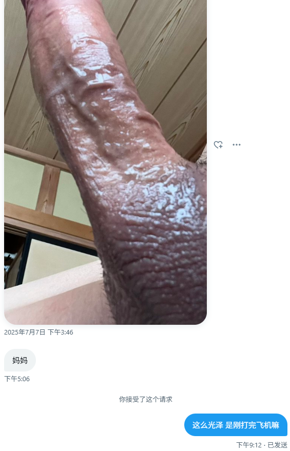 骚妈 柳如烟 tweet media