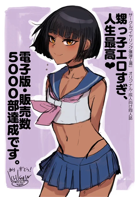 ちょっと想定外すぎました。本当にありがとうございます。
電子版は8/13で20%OFFセールが終了なので、ご購読は今がオススメです。 