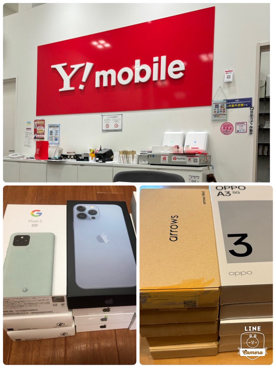 ワイモバイルの案件が８月も継続される📱１回線30000円のキャッシュバックにpaypayポイントも30,000ポイントもらえる恐怖😱夫婦で契約したからまさかの60万円。そして、調子にのってその両親や親戚も巻き込むって。おいおい。100万案件じゃん💰まだまだしっかり稼げます。いつまでこの案件あるかわから